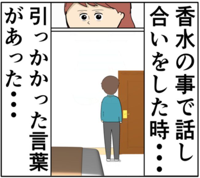 岡田ももえ／妻は2番目に好きな人