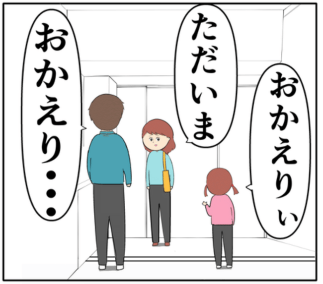 岡田ももえ／妻は2番目に好きな人