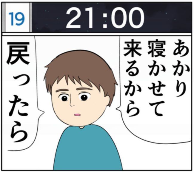 岡田ももえ／妻は2番目に好きな人