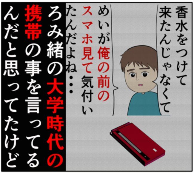 岡田ももえ／妻は2番目に好きな人