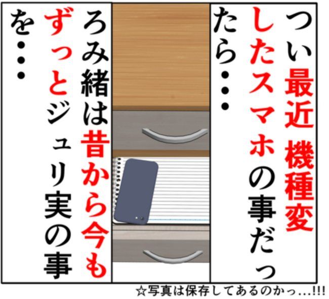 岡田ももえ／妻は2番目に好きな人