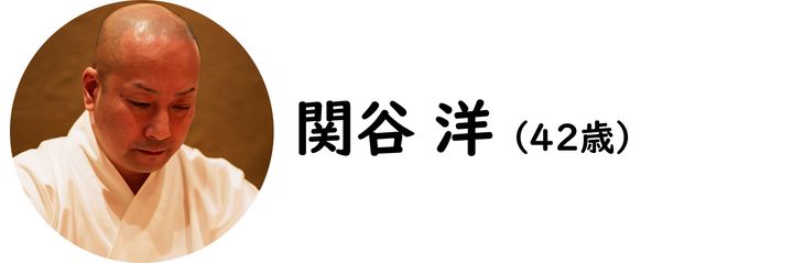 三越前『日本橋 鮨 洋』の関谷 洋氏