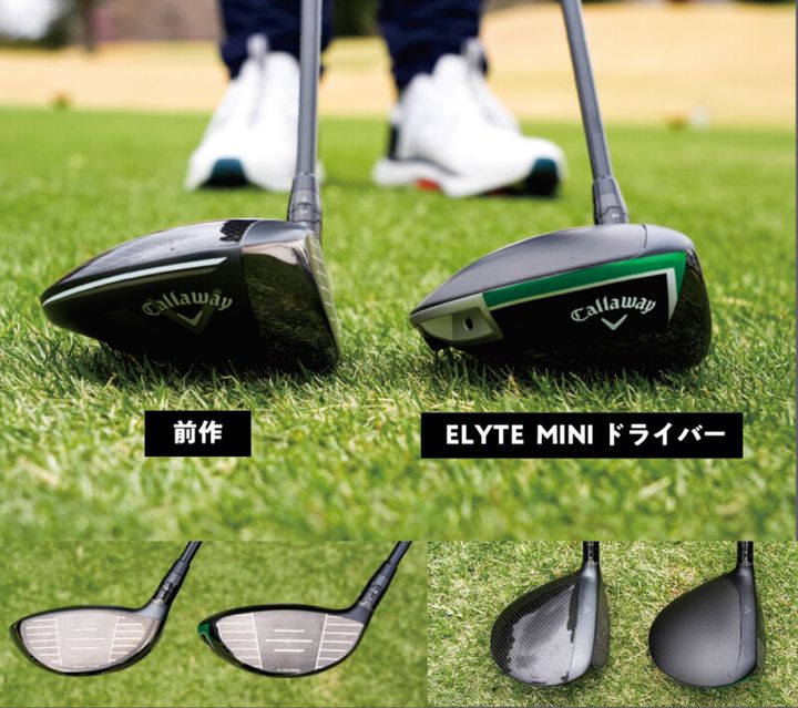 球が強い。弾き感がすごい。「飛んでいる！」を実感できるミニドライバー