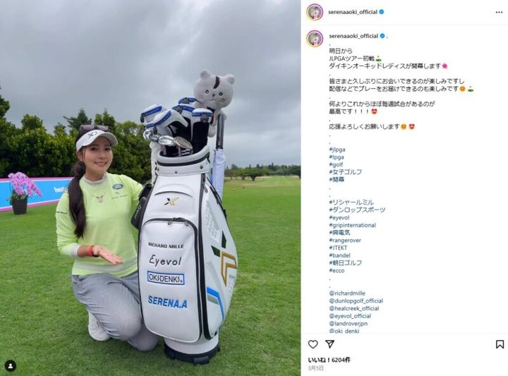 青木瀬令奈、開幕戦へ気合十分！「ほぼ毎週試合があるのが最高！」と