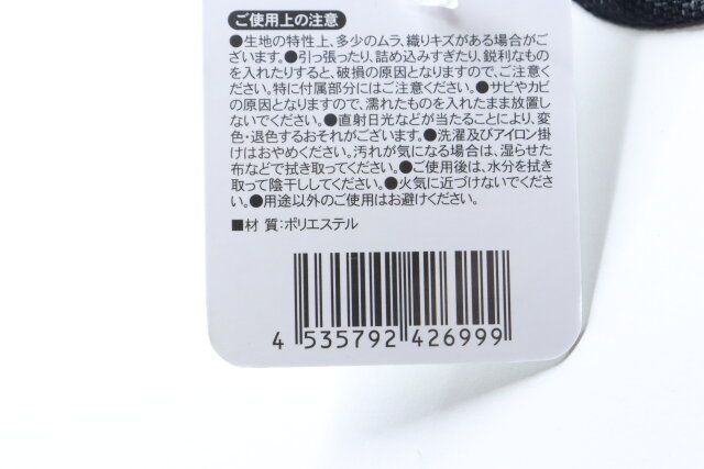 セリアのつり下げポーチのJAN