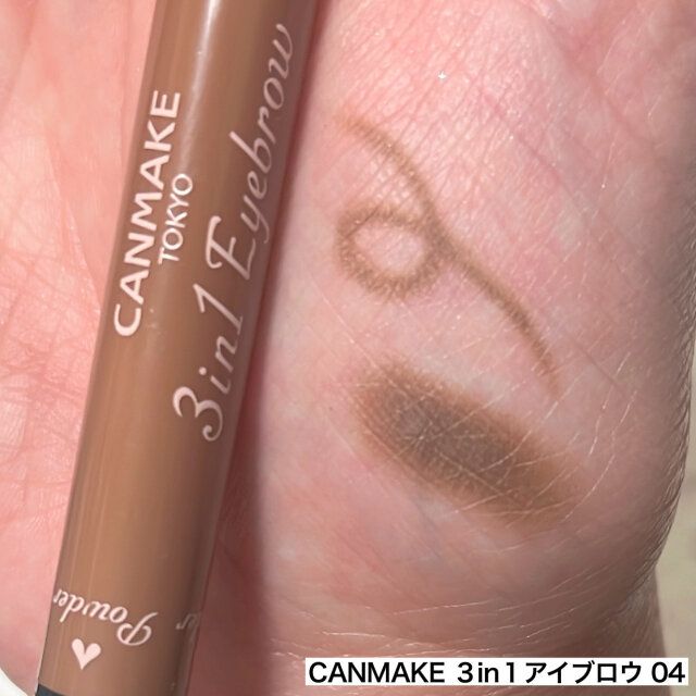 CANMAKE 3in1アイブロウ 04