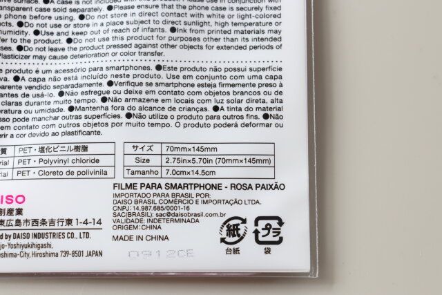 ダイソー スマホ用インナーシート（ピンククラッシュ柄） サイズ