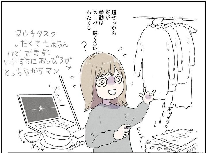 漫画「せっかちでいてうすぼんやり人間の話」のカット（モヨさん提供）