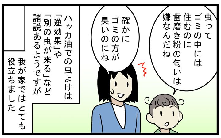 虫には相当嫌な臭いなんですね