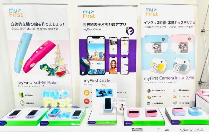 デジタルデバイス