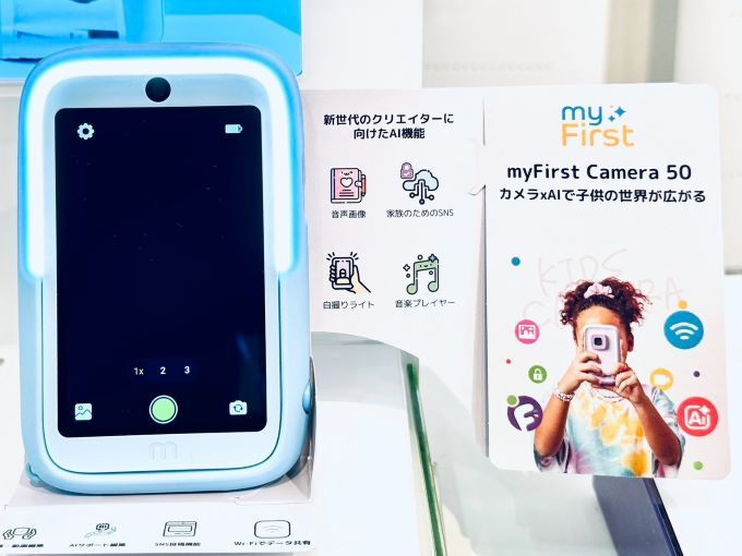 デジタルデバイス