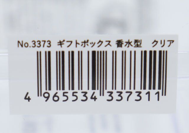 ダイソーのギフトボックス 香水型 クリアのJANコード