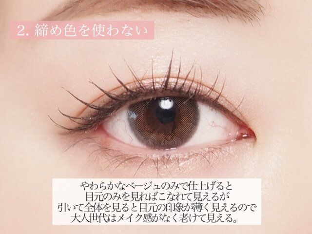 締め色を使わない 解説