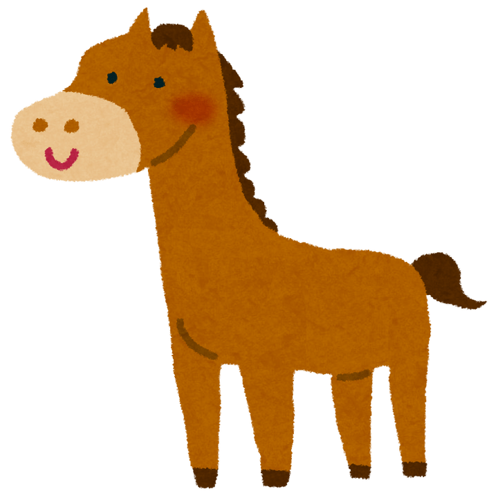 馬のイラスト | かわいいフリー素材集 いらすとや