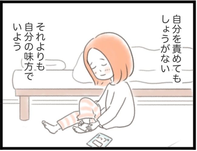 子宮筋腫ができたのは私のせい？／宮島もっちー