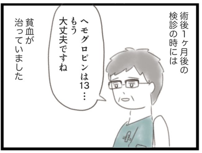 子宮筋腫ができたのは私のせい？／宮島もっちー