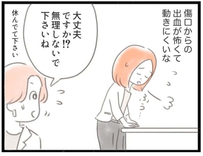 子宮筋腫ができたのは私のせい？／宮島もっちー