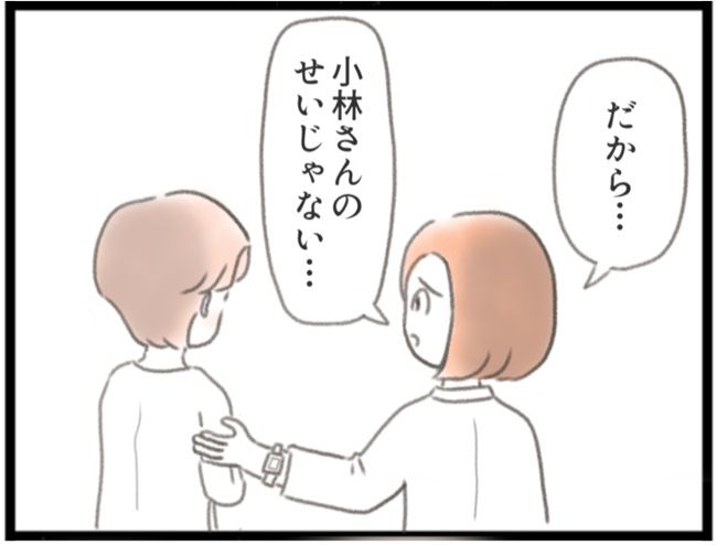 子宮筋腫ができたのは私のせい？／宮島もっちー