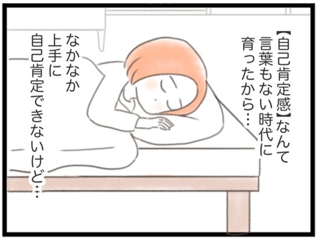 子宮筋腫ができたのは私のせい？／宮島もっちー