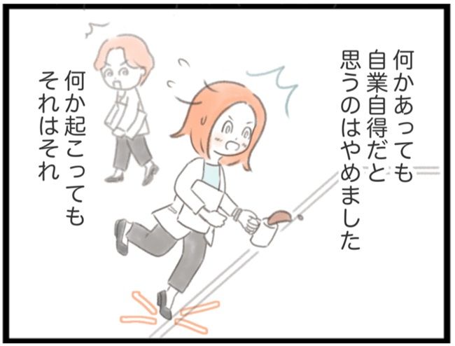 子宮筋腫ができたのは私のせい？／宮島もっちー