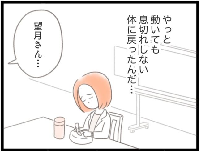 子宮筋腫ができたのは私のせい？／宮島もっちー