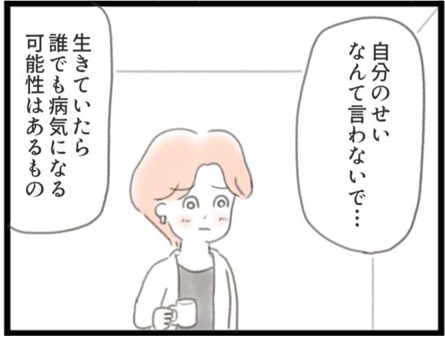 子宮筋腫ができたのは私のせい？／宮島もっちー