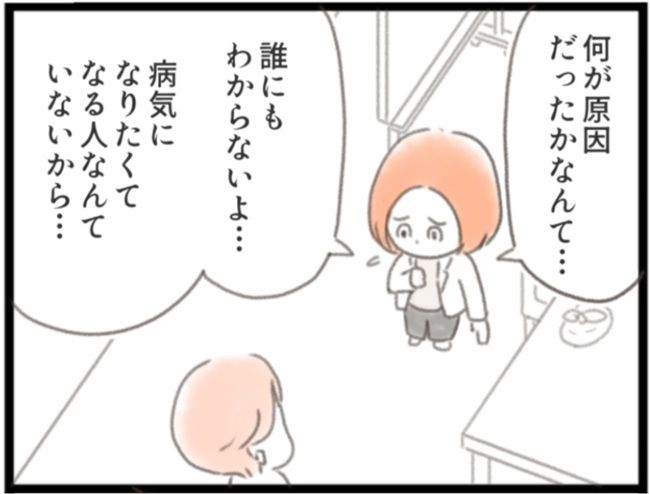 子宮筋腫ができたのは私のせい？／宮島もっちー