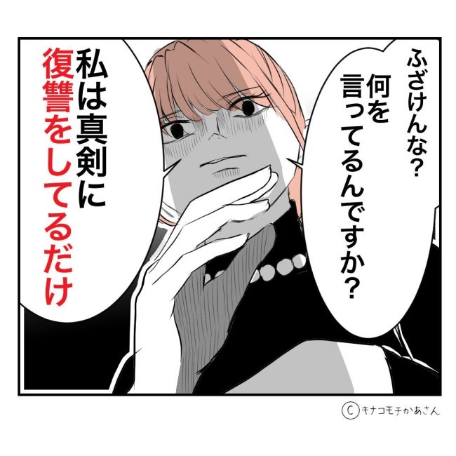 近所の子ども部屋おばさんがしんどい件52-5