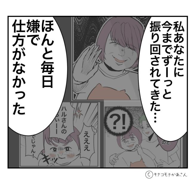 近所の子ども部屋おばさんがしんどい件52-6