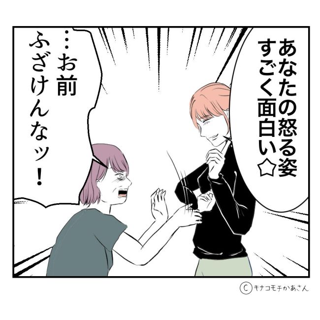 近所の子ども部屋おばさんがしんどい件52-4