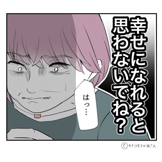 近所の子ども部屋おばさんがしんどい件52-10