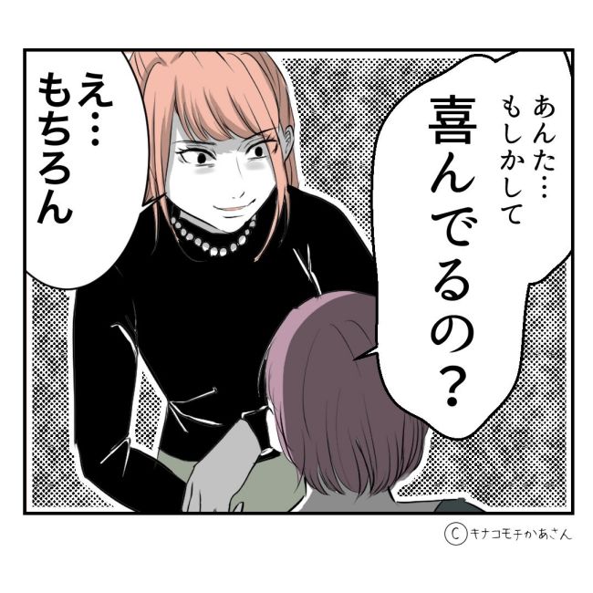 近所の子ども部屋おばさんがしんどい件52-3