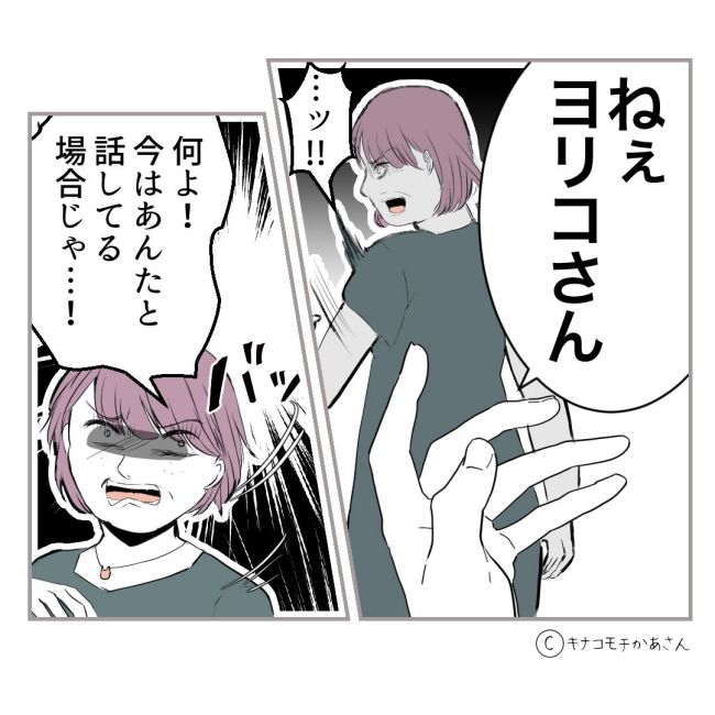 近所の子ども部屋おばさんがしんどい件52-1