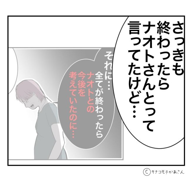 近所の子ども部屋おばさんがしんどい件52-13