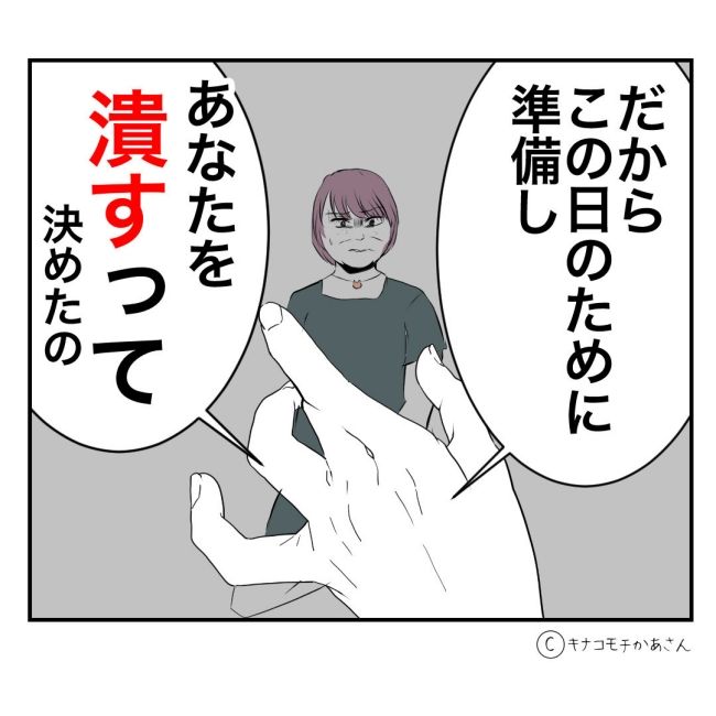 近所の子ども部屋おばさんがしんどい件52-8