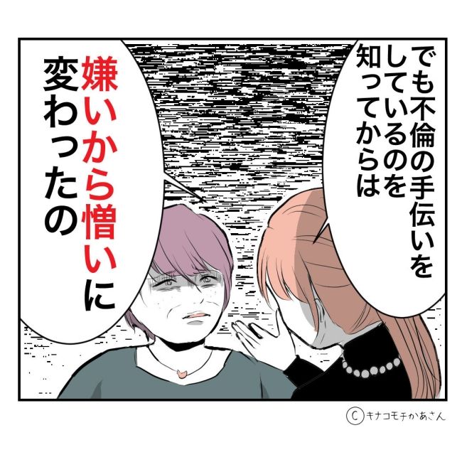 近所の子ども部屋おばさんがしんどい件52-7