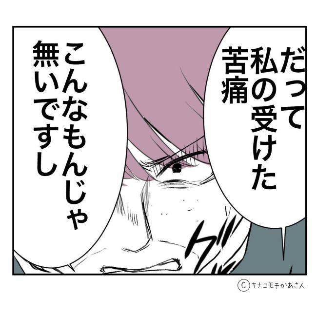 近所の子ども部屋おばさんがしんどい件52-12