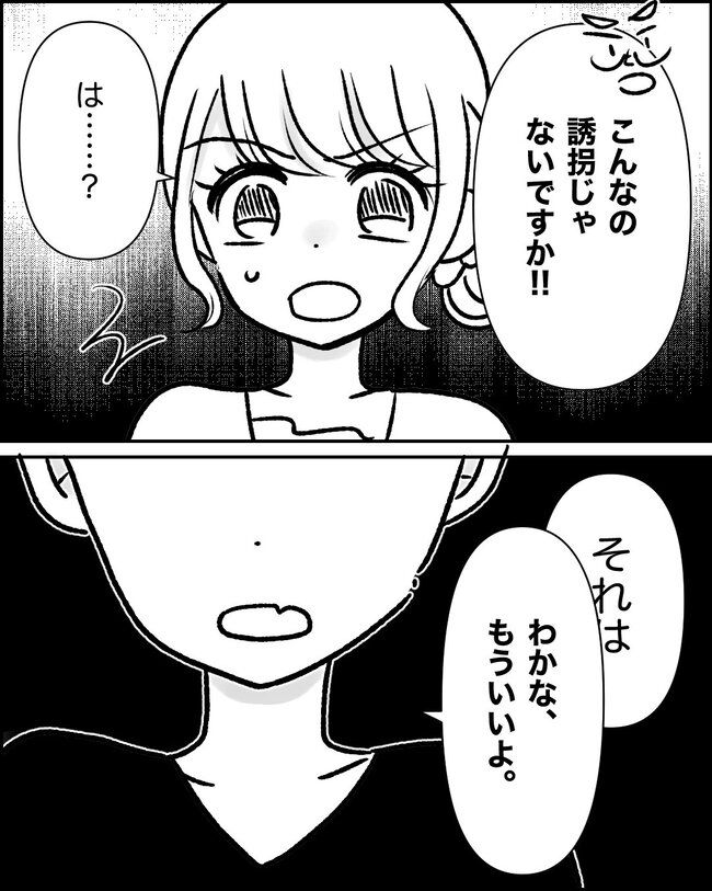 娘の物を欲しがるママ友？！12