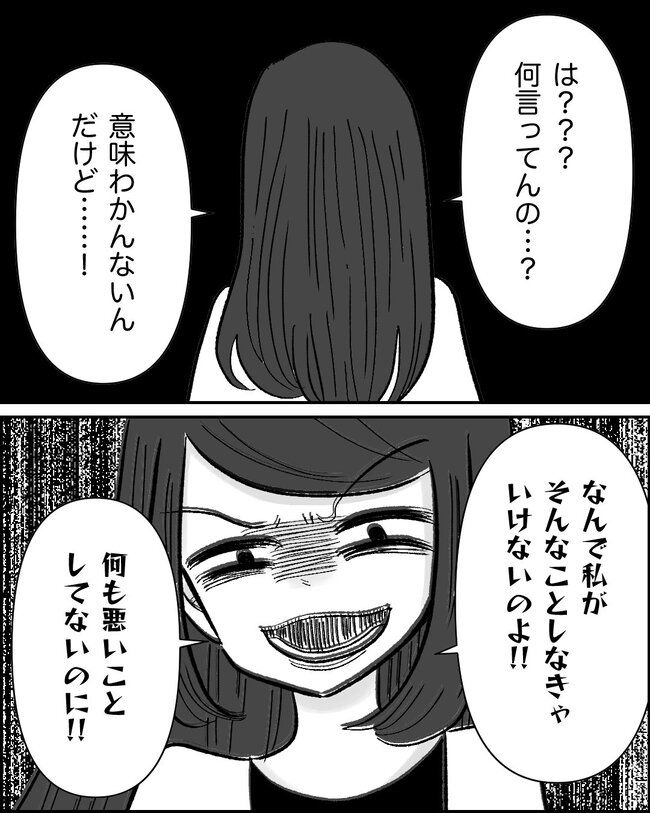 娘の物を欲しがるママ友？！15