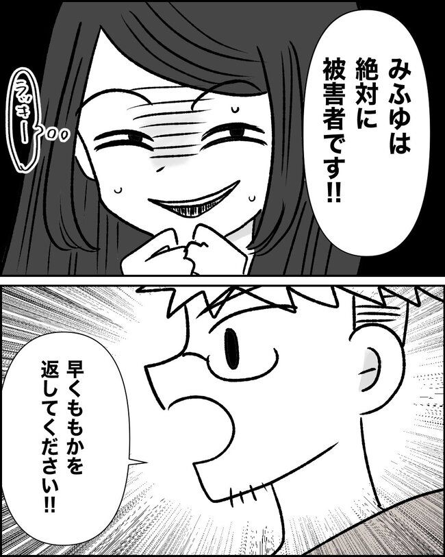 娘の物を欲しがるママ友？！11