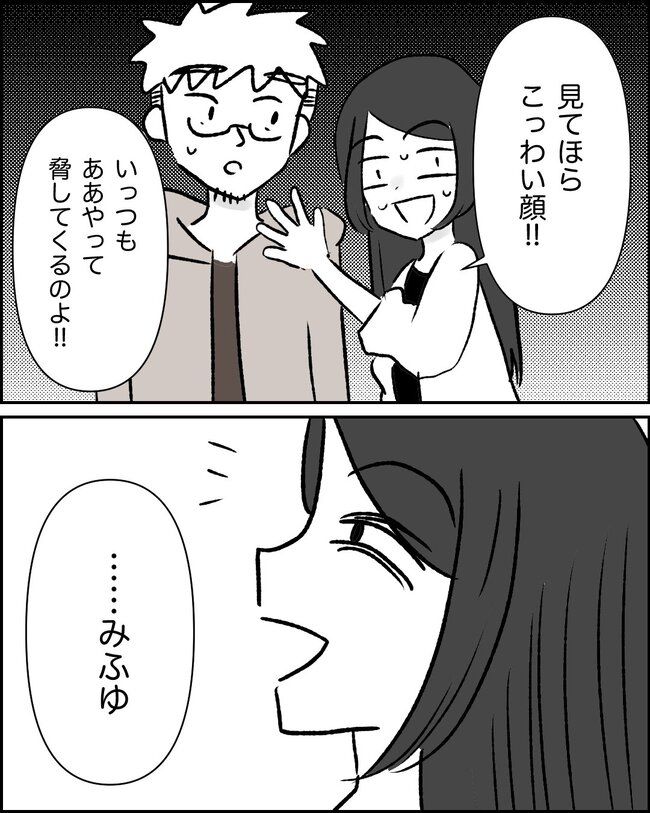 娘の物を欲しがるママ友？！8