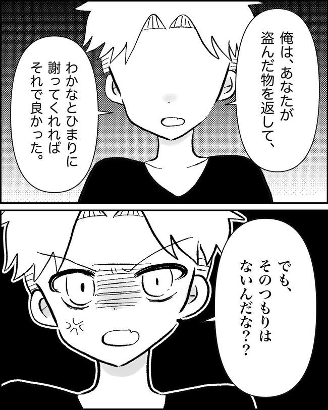 娘の物を欲しがるママ友？！14