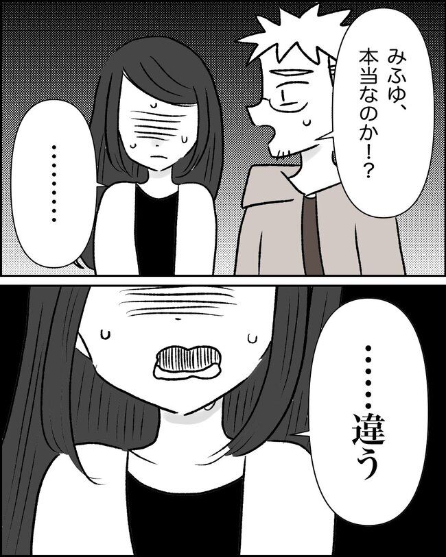 娘の物を欲しがるママ友？！5