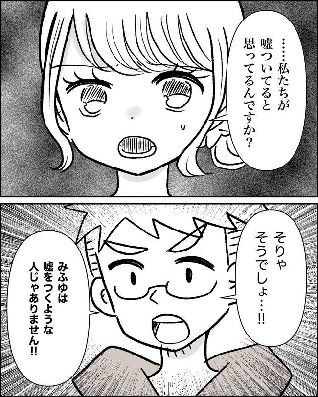 娘の物を欲しがるママ友？！10