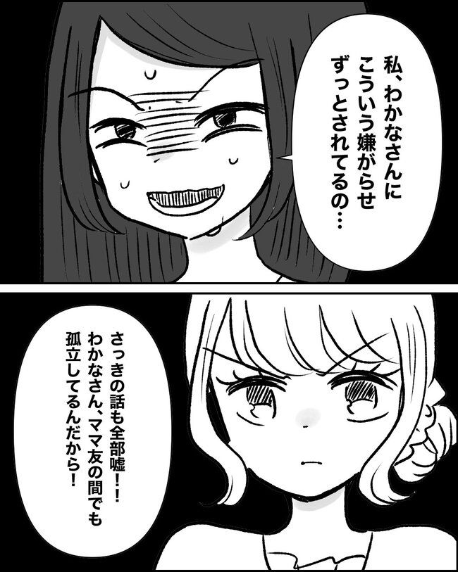 娘の物を欲しがるママ友？！6