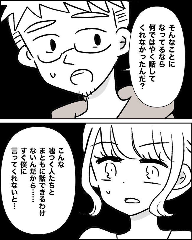 娘の物を欲しがるママ友？！9