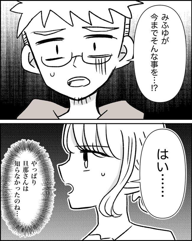 娘の物を欲しがるママ友？！4