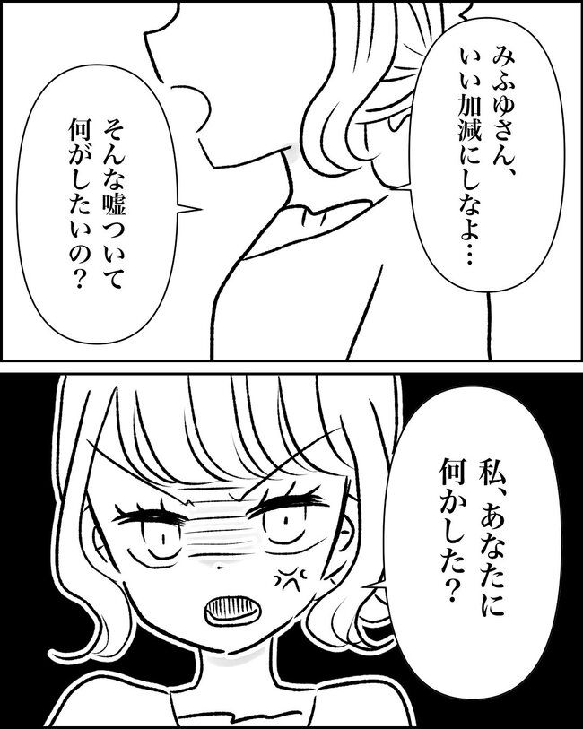 娘の物を欲しがるママ友？！7