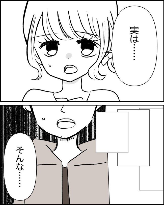 娘の物を欲しがるママ友？！3