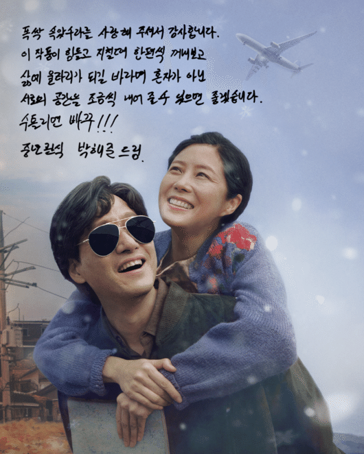 パク・ヘジュン